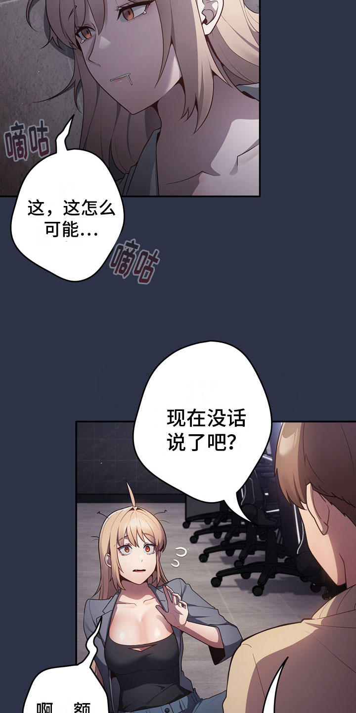 赌局骗局视频漫画,第5章：惨败1图