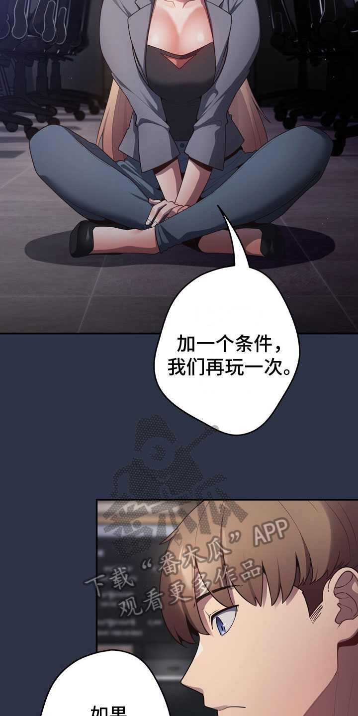 赌局小飞鼠漫画在线观看漫画,第5章：惨败1图