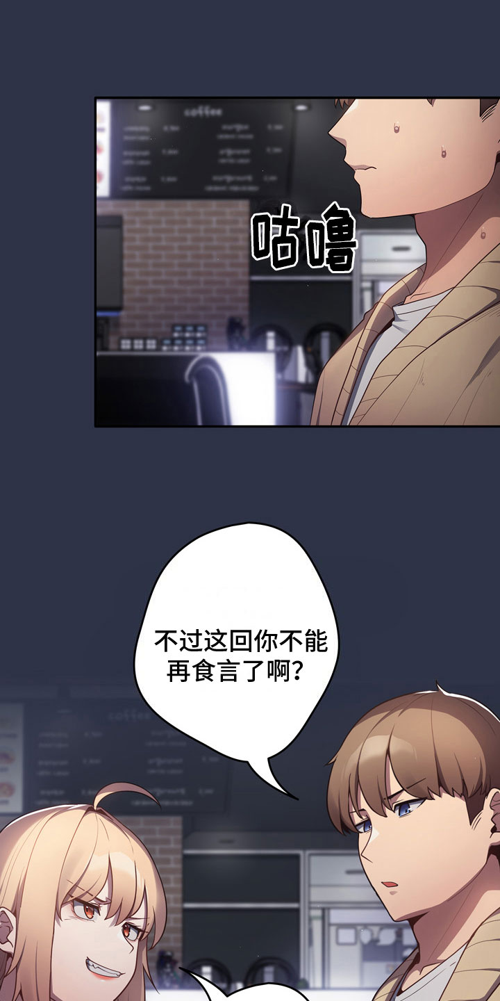 赌局小飞鼠漫画在线观看漫画,第5章：惨败2图