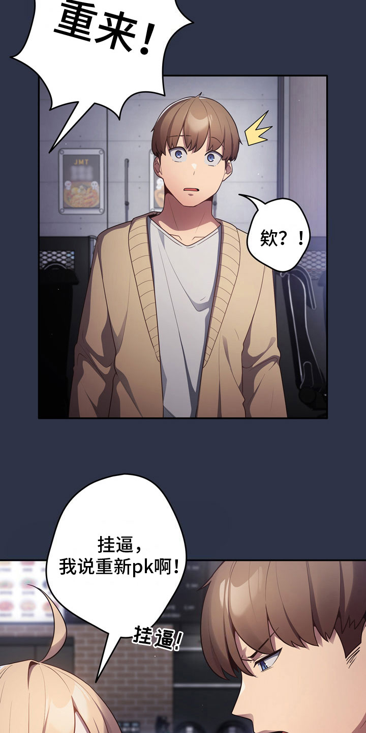 赌局小飞鼠漫画在线观看漫画,第4章：不服2图