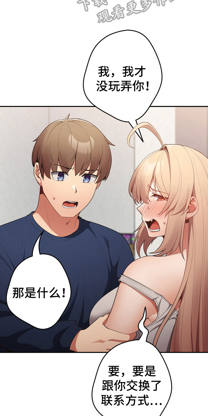 赌局小飞鼠漫画在线观看漫画,第14章：最后一次1图