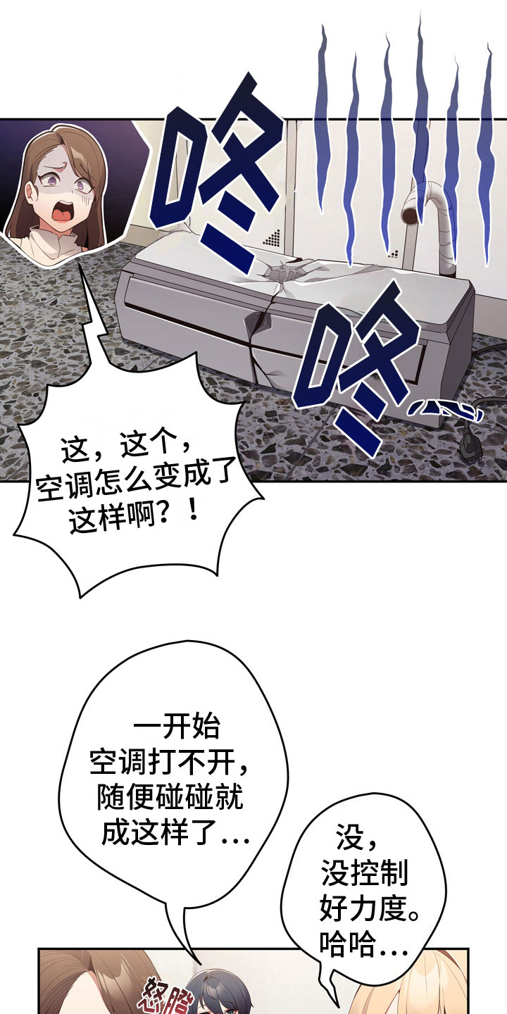 赌局小飞鼠漫画在线观看漫画,第10章：加入1图