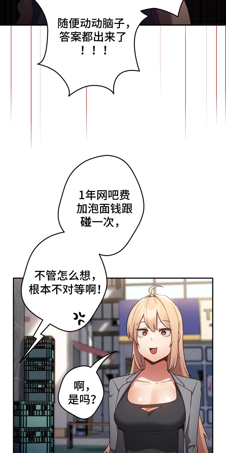 赌局风波短剧漫画,第3章：打赌1图