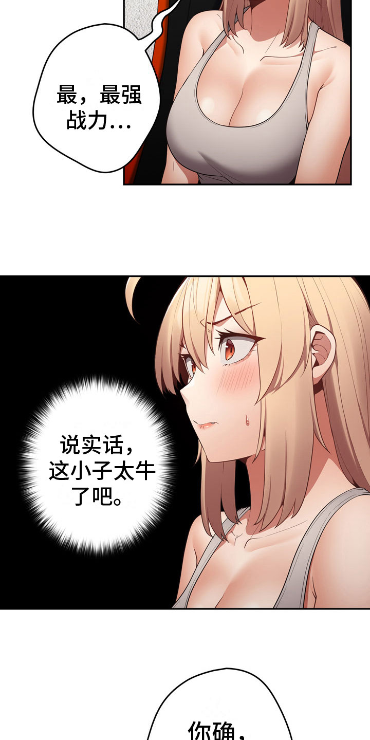 赌局的作用漫画,第14章：最后一次2图