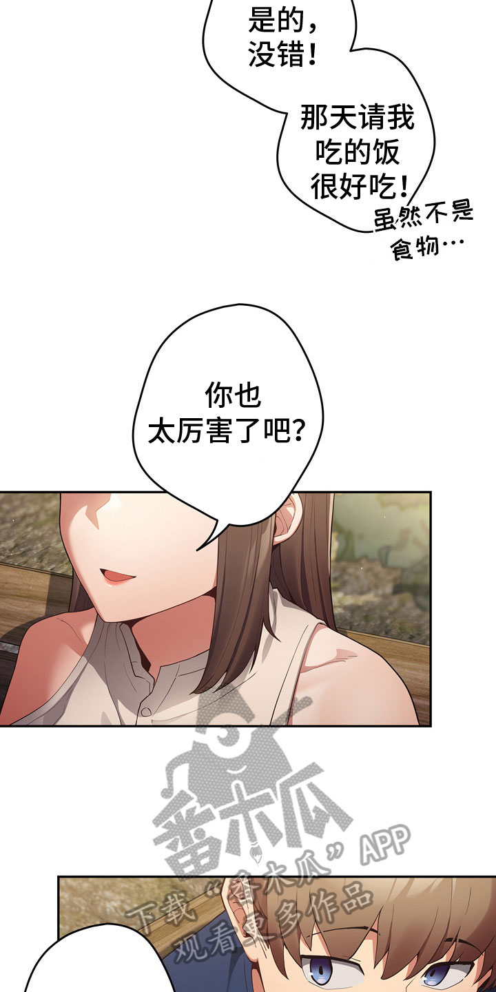 赌局风波短剧漫画,第9章：社团1图