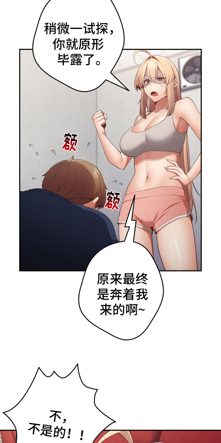 赌局的作用漫画,第13章：王者2图