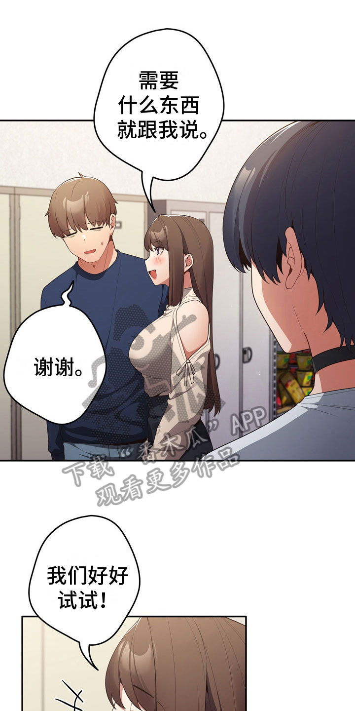 赌局的作用漫画,第12章：理由1图