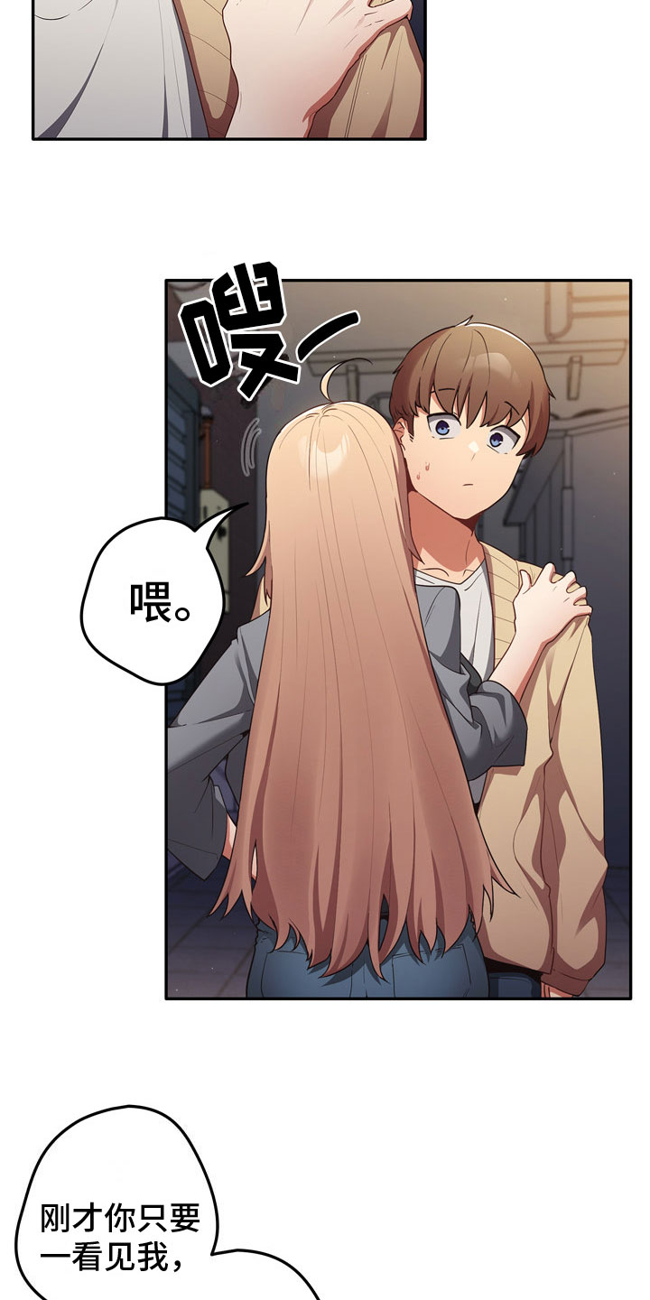 赌局骗局视频漫画,第3章：打赌2图