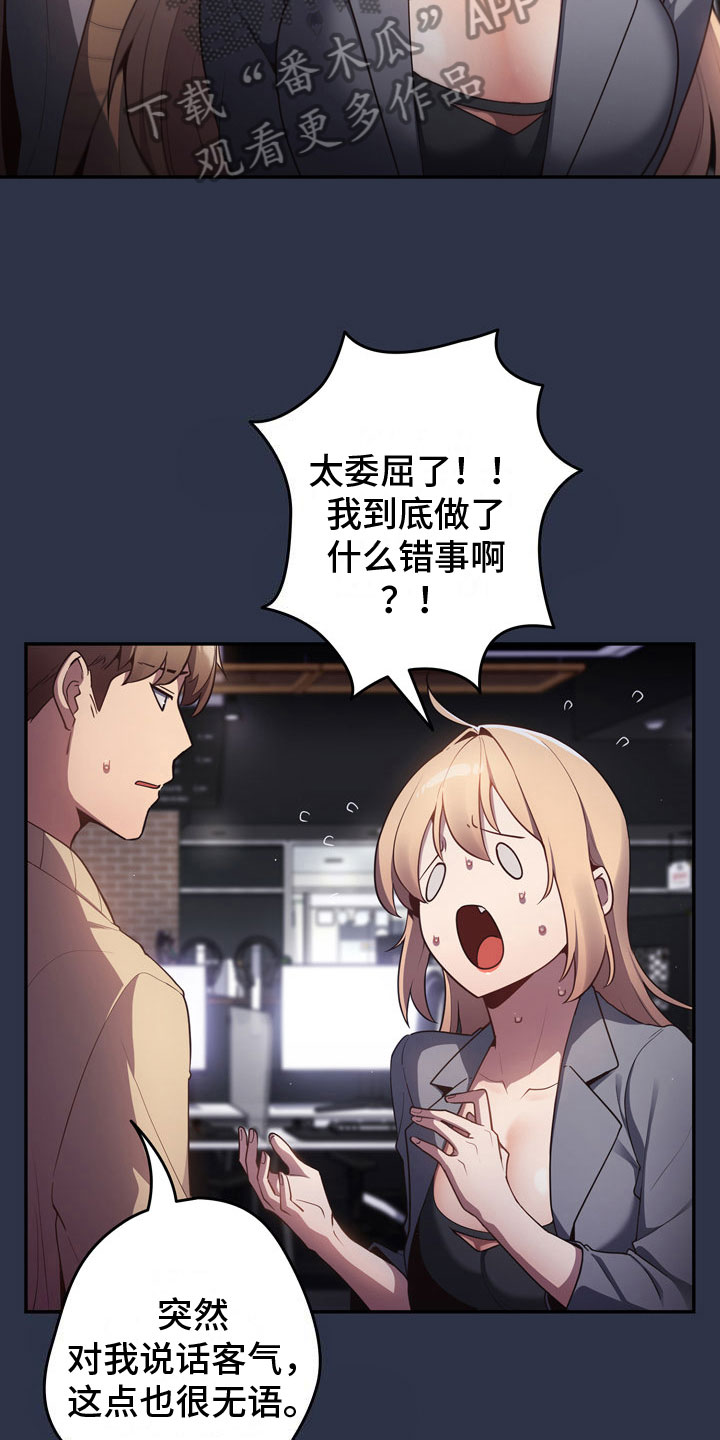 赌局的结果叫什么漫画,第6章：愿赌服输2图