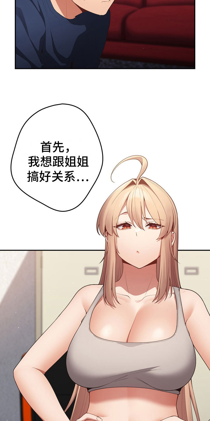 赌局的作用漫画,第13章：王者2图