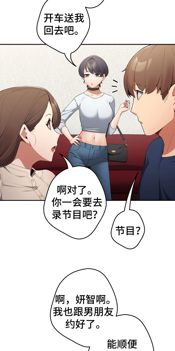 赌局小飞鼠漫画在线观看漫画,第12章：理由1图
