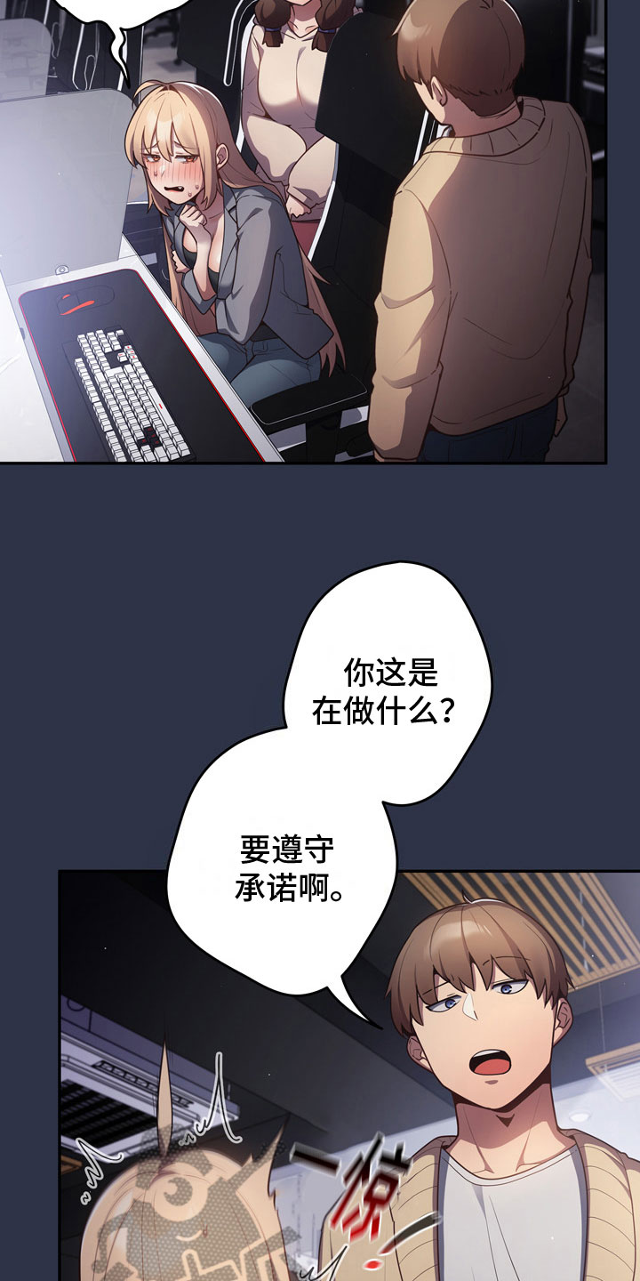 赌局小飞鼠漫画在线观看漫画,第4章：不服2图
