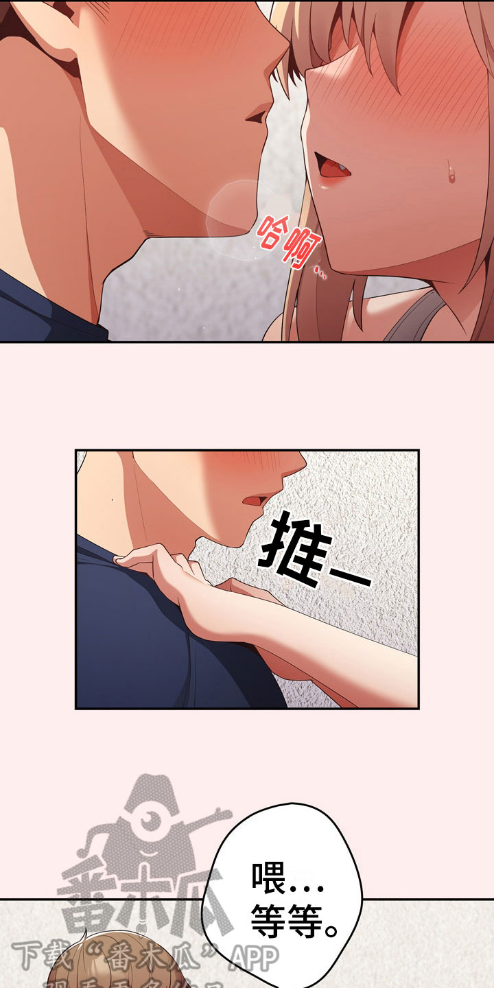 赌局小飞鼠漫画在线观看漫画,第14章：最后一次2图