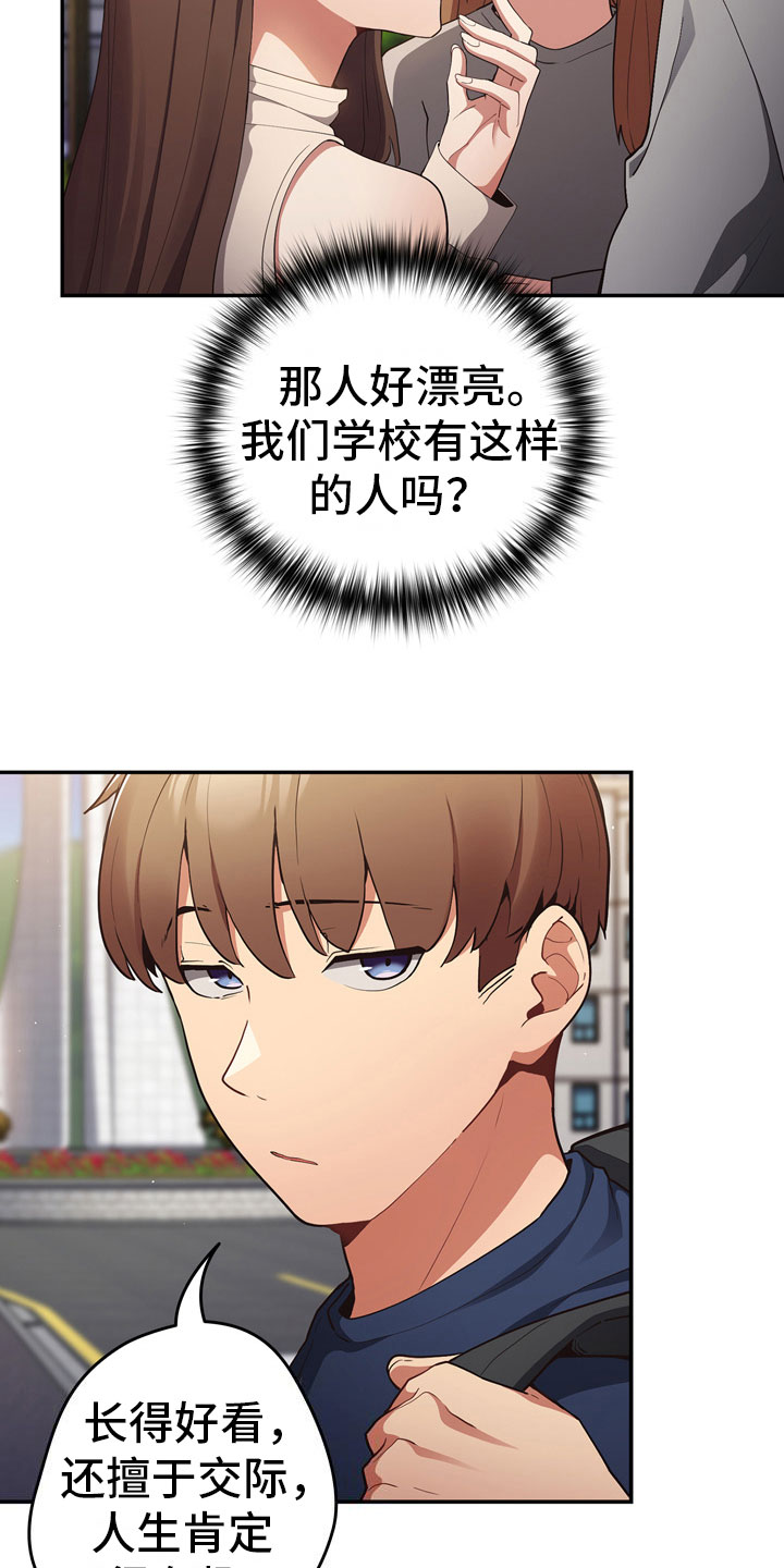 赌局风波短剧漫画,第8章：熟人2图