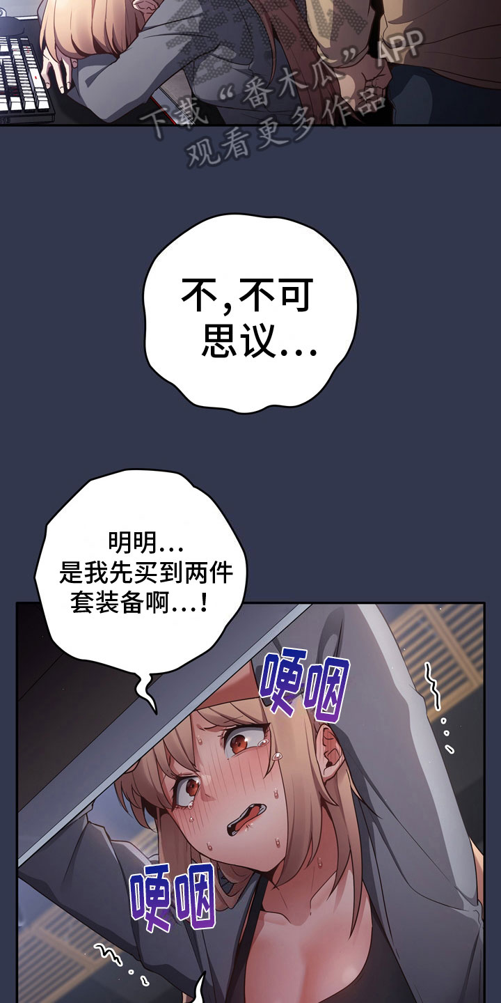 赌局的作用漫画,第4章：不服2图