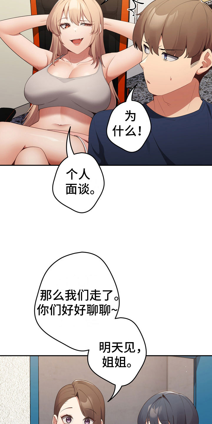 赌局小飞鼠漫画在线观看漫画,第12章：理由1图