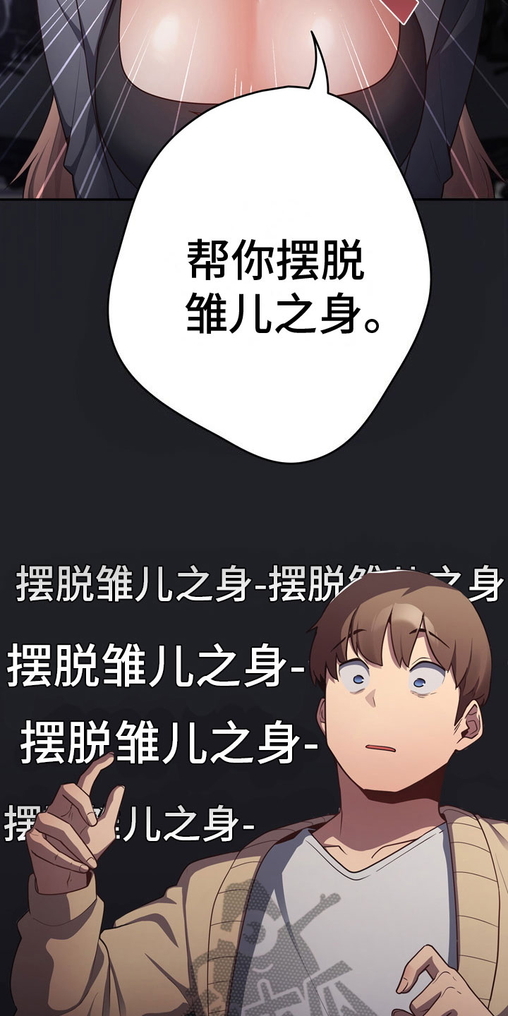 赌局小飞鼠漫画在线观看漫画,第5章：惨败1图