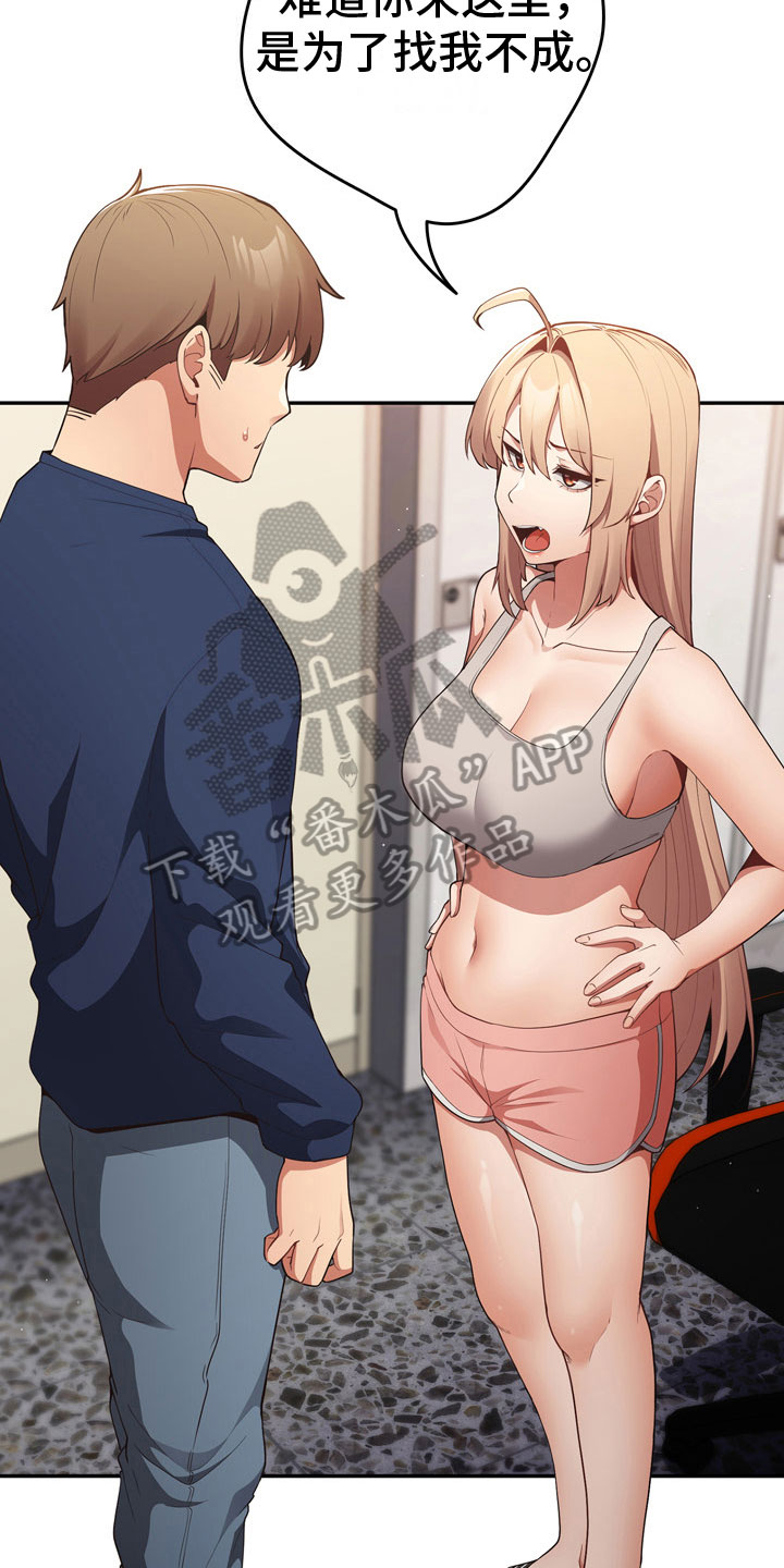 赌局小飞鼠漫画在线观看漫画,第12章：理由2图