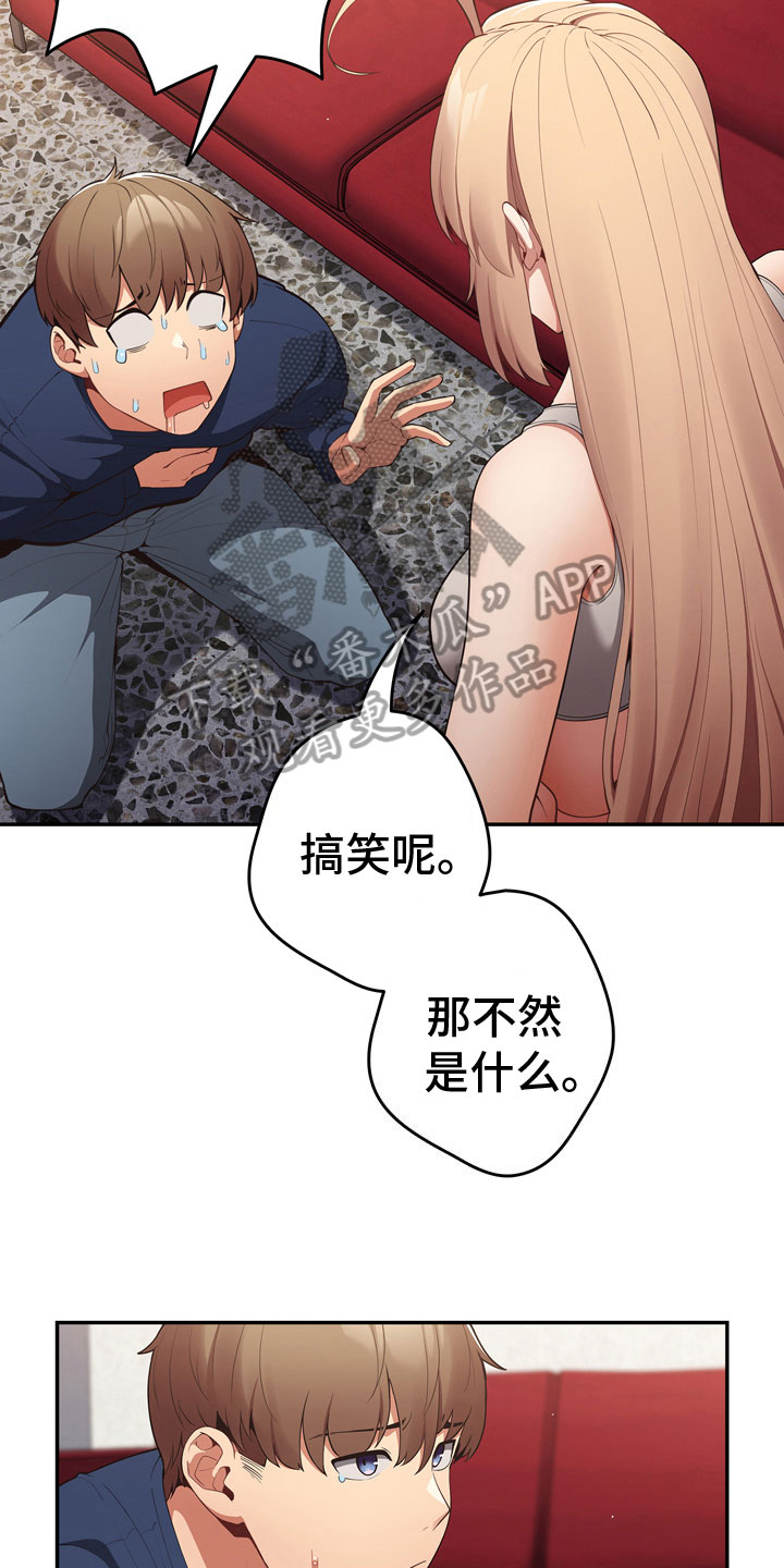 赌局的作用漫画,第13章：王者1图