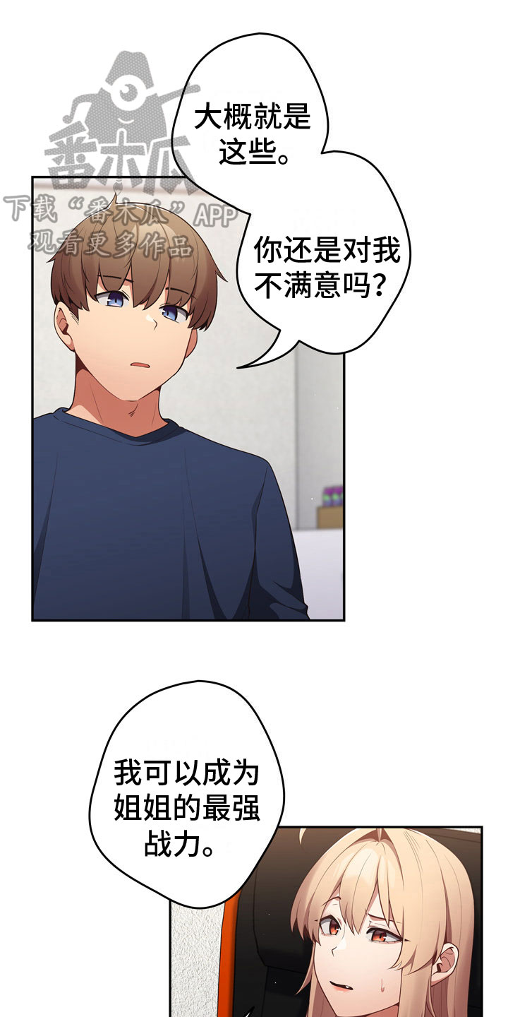 赌局的作用漫画,第14章：最后一次1图