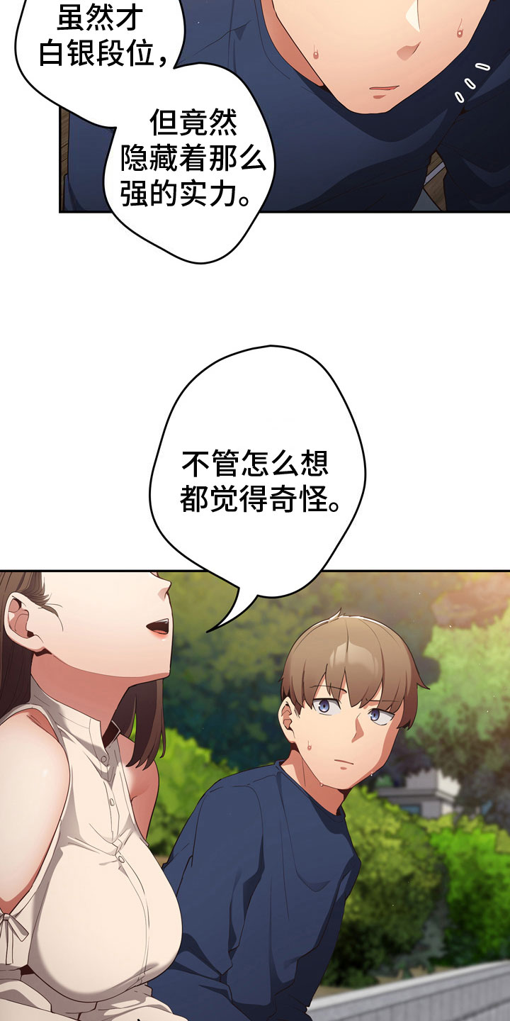 赌局风波短剧漫画,第9章：社团2图