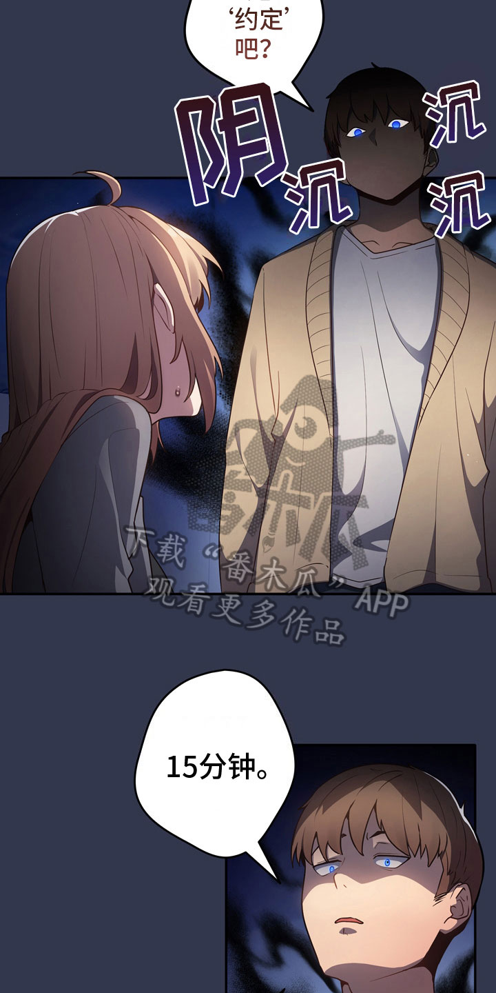 赌局小飞鼠漫画在线观看漫画,第4章：不服2图