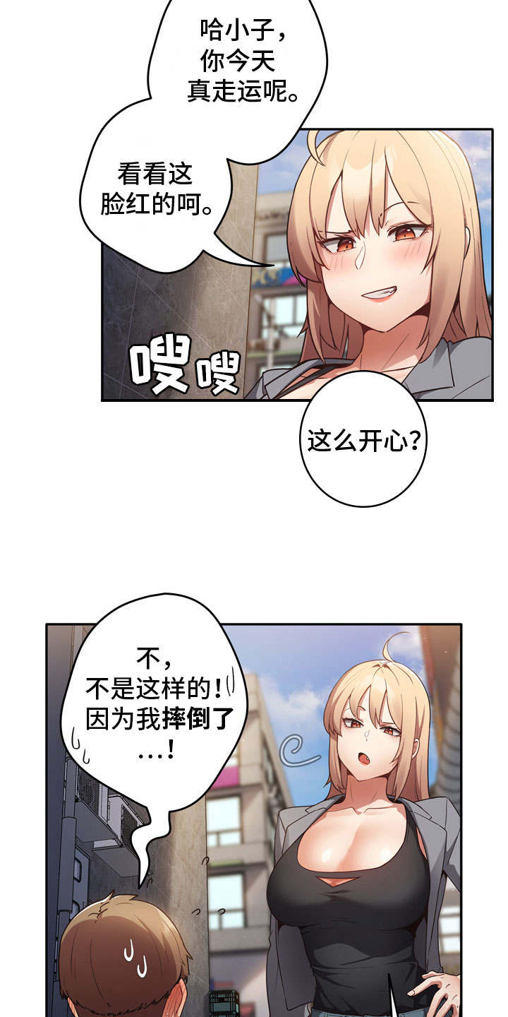 赌局小飞鼠漫画在线观看漫画,第2章：羞辱1图