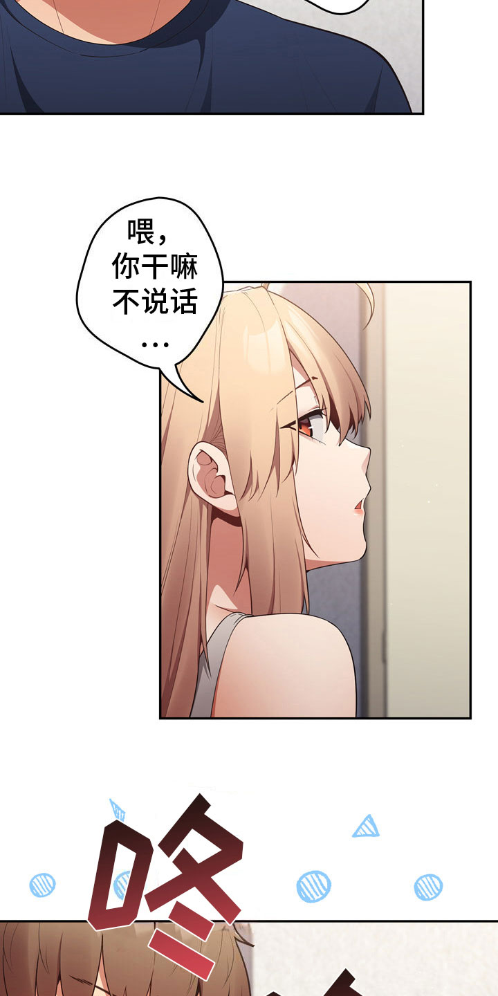 赌局的作用漫画,第14章：最后一次2图