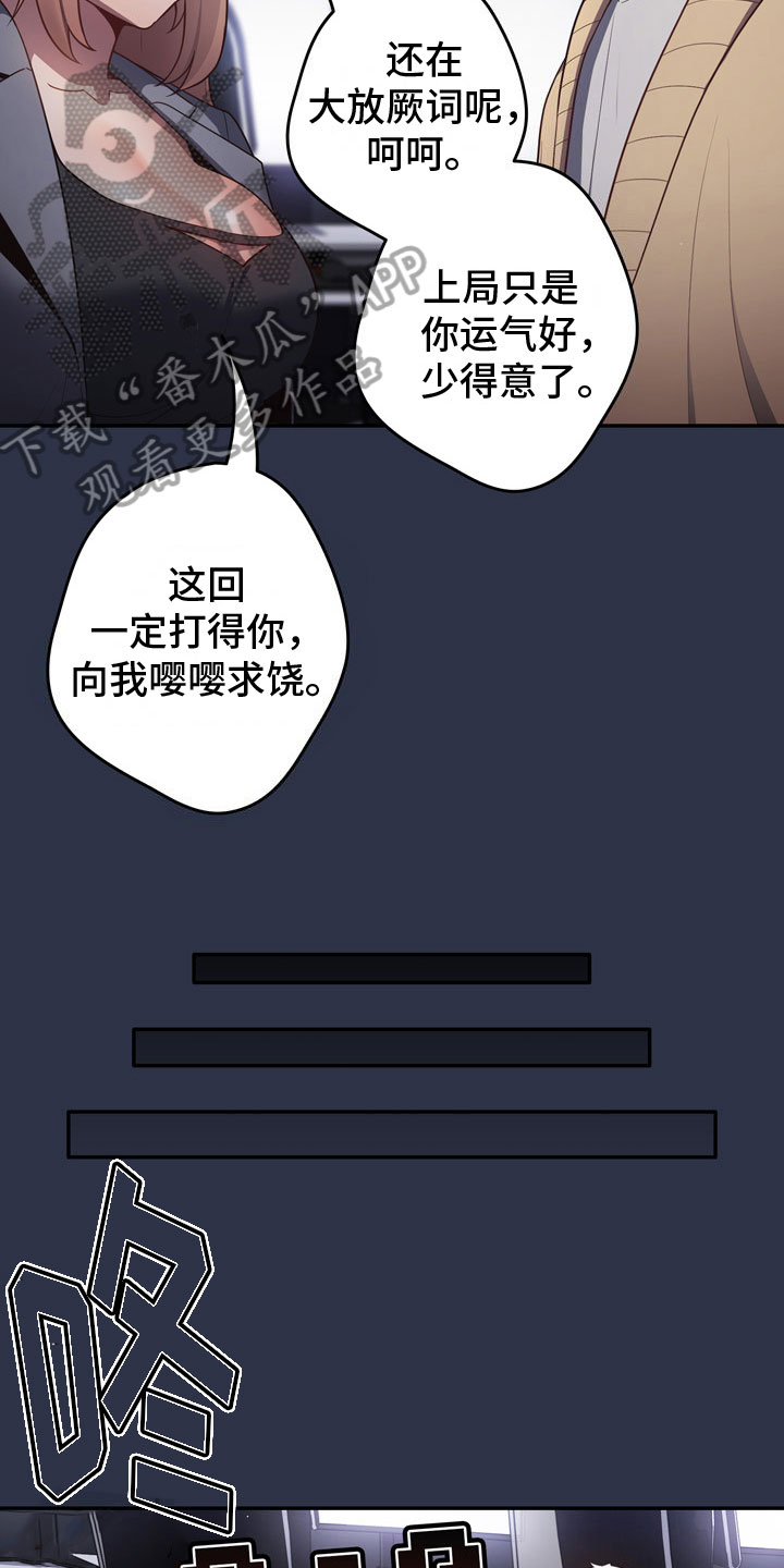 赌局骗局视频漫画,第5章：惨败1图