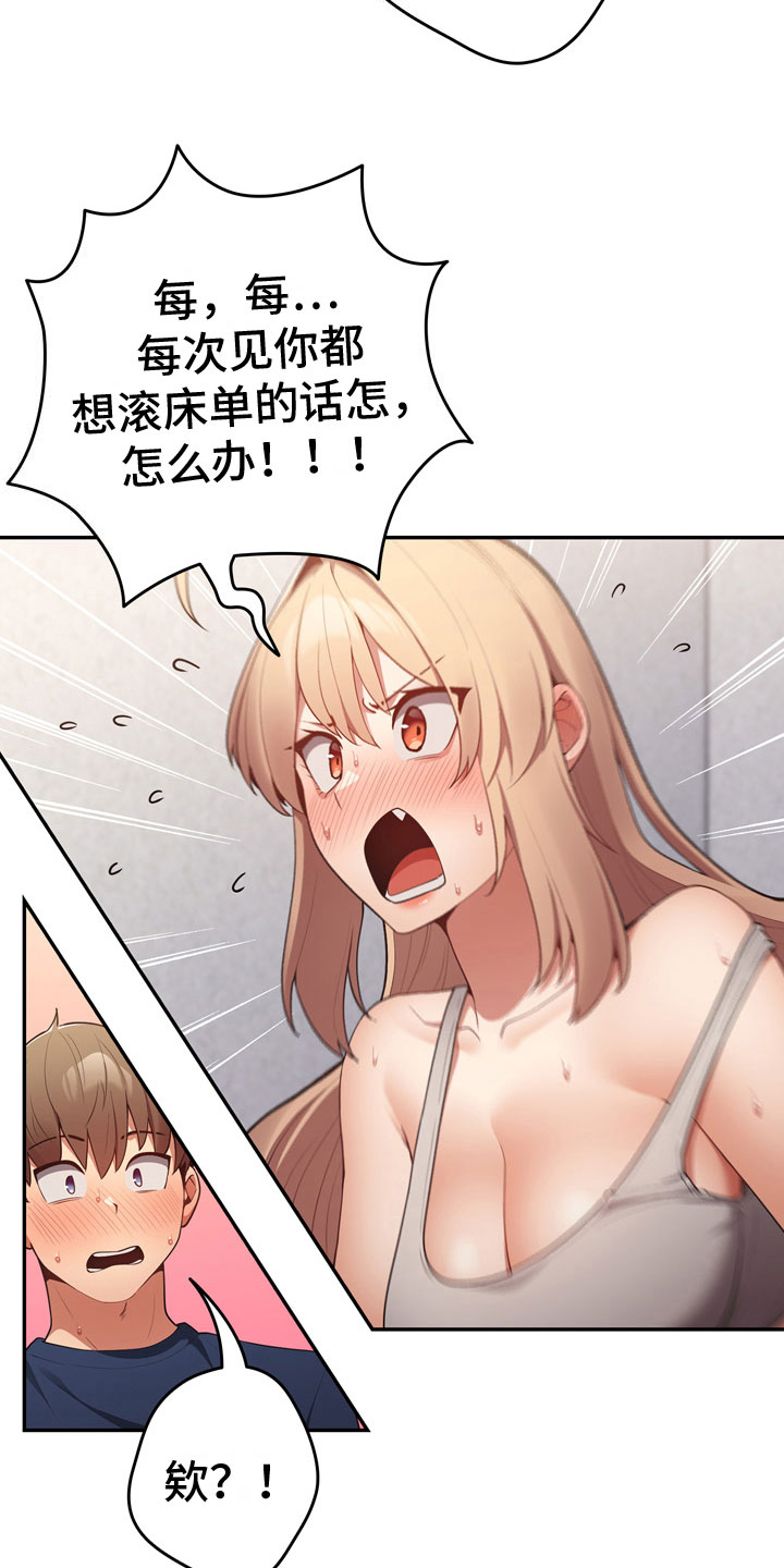 赌局小飞鼠漫画在线观看漫画,第14章：最后一次2图