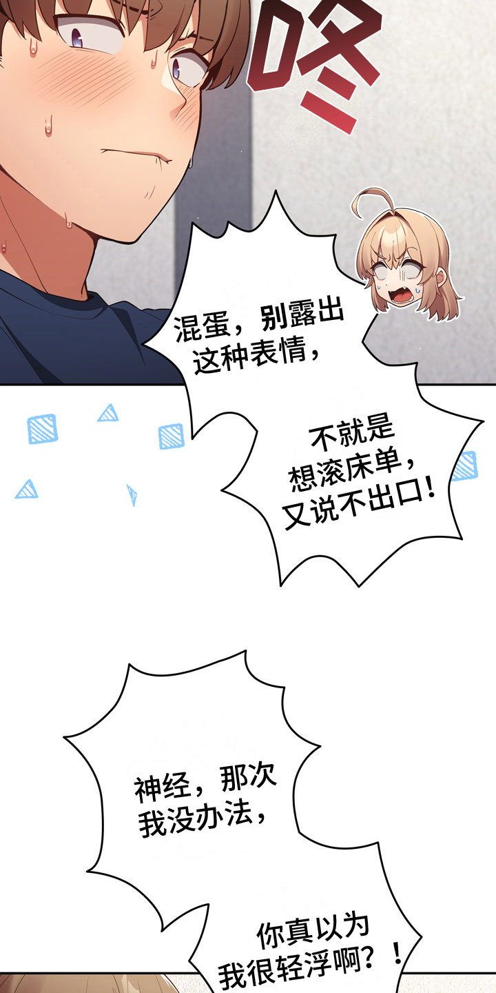 赌局的作用漫画,第14章：最后一次1图