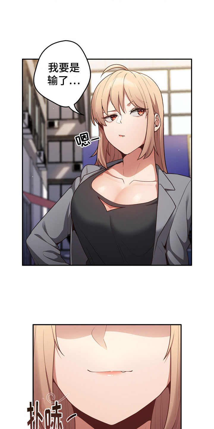 赌局小飞鼠漫画在线观看漫画,第3章：打赌2图