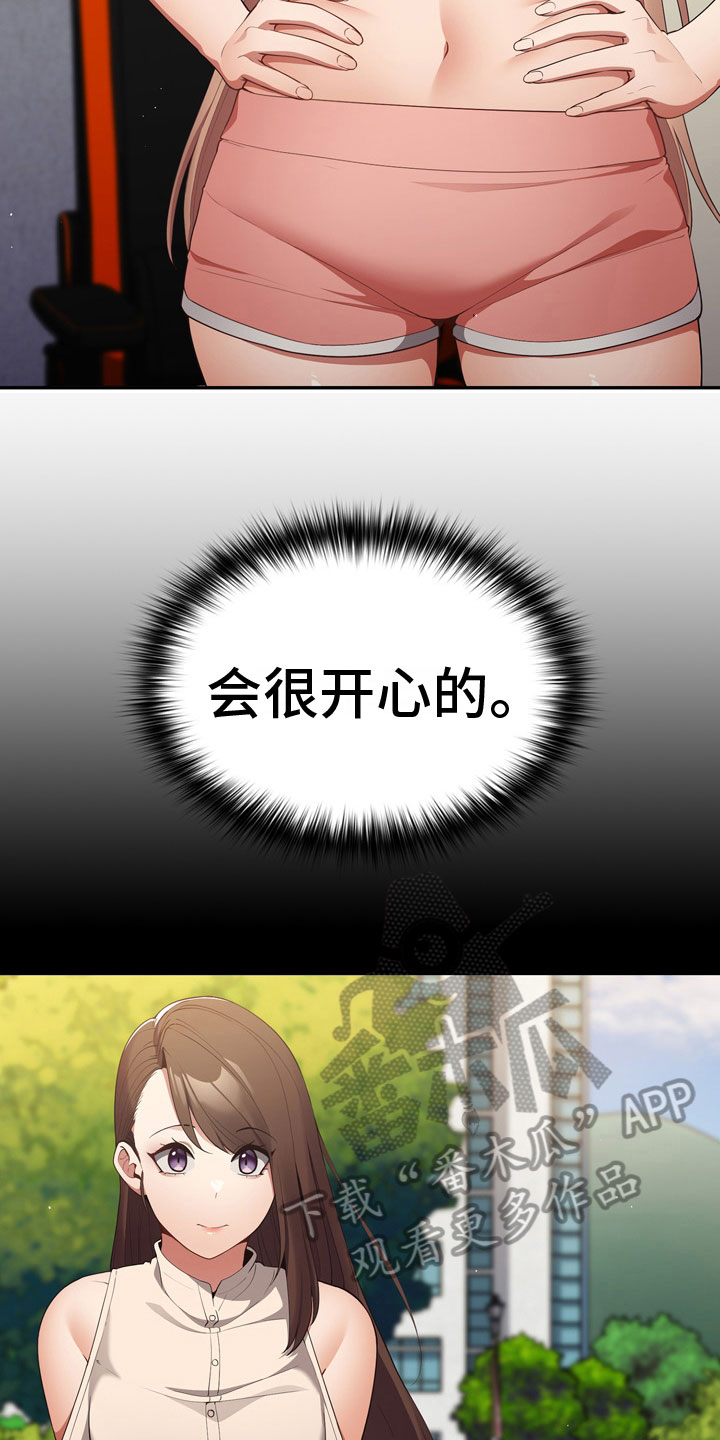 赌局小飞鼠漫画在线观看漫画,第13章：王者1图