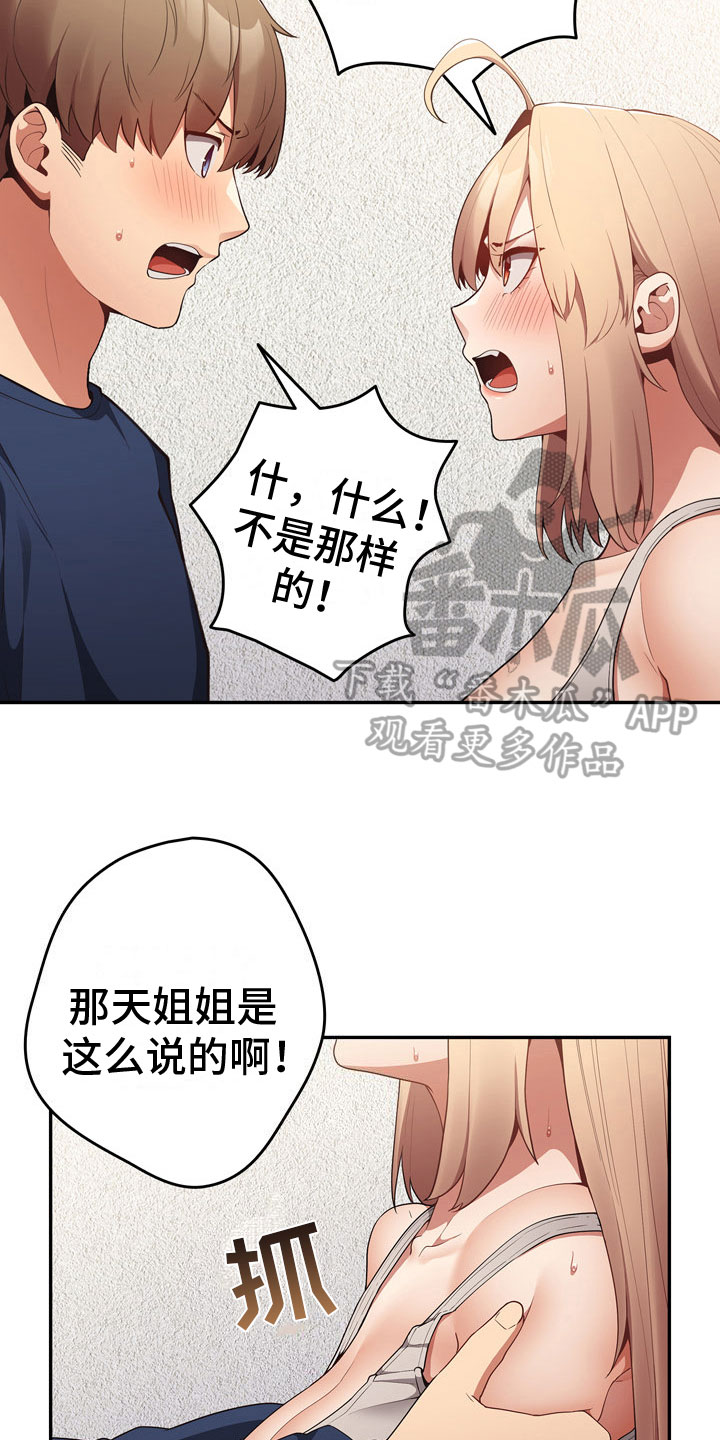 赌局的作用漫画,第14章：最后一次2图