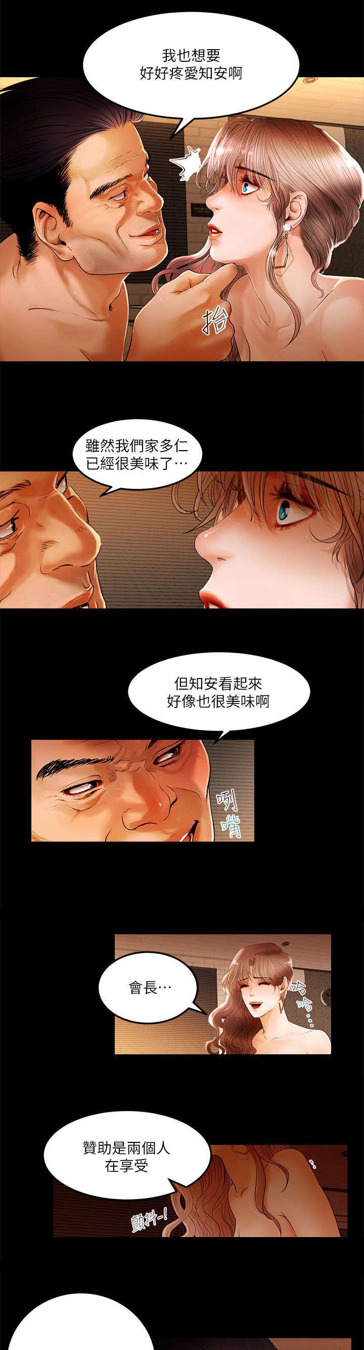 女神漫画在线免费入口漫画,第4话1图