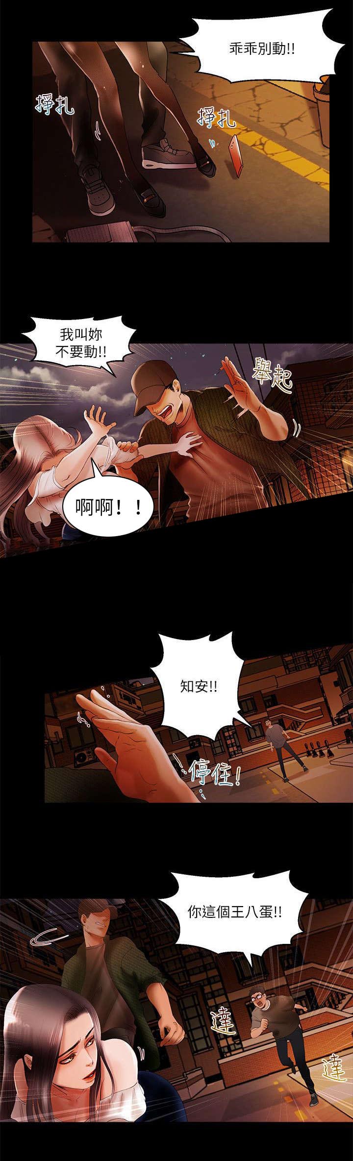 女神直播间完整版免费看漫画,第3话2图