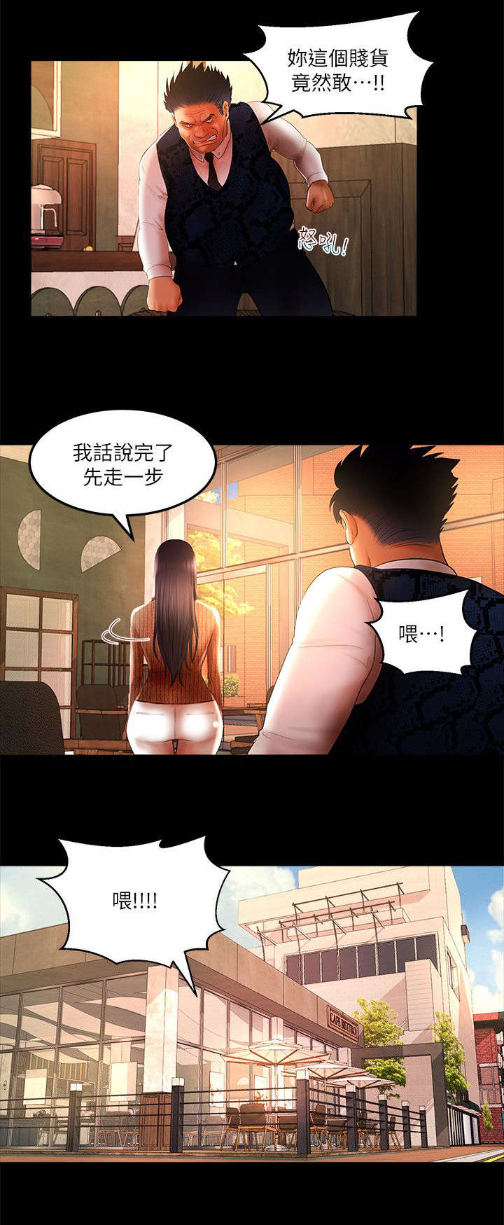 女神直播间漫画,第8话1图