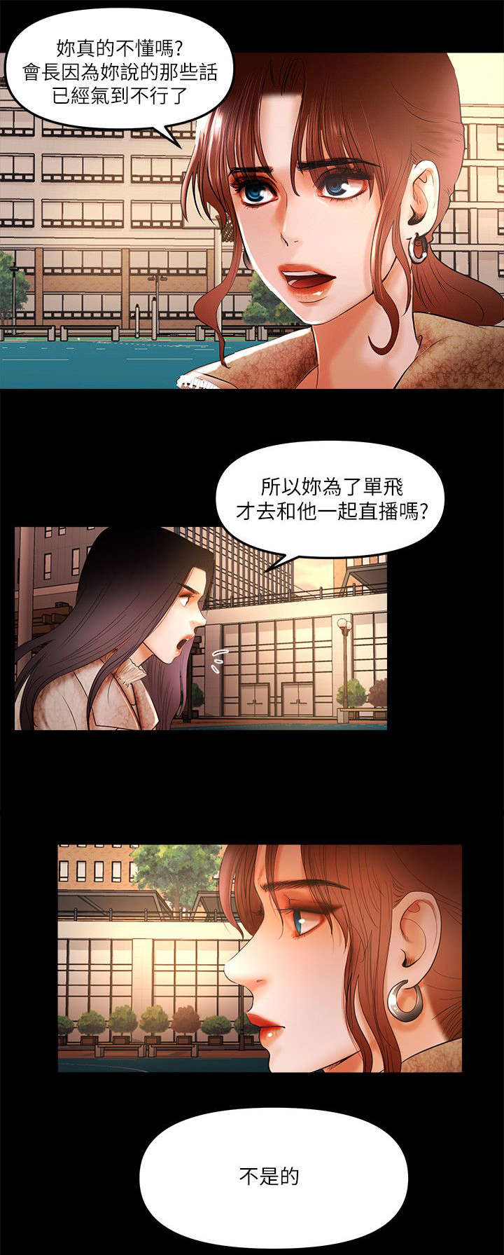 女神直播下载地址漫画,第13话1图