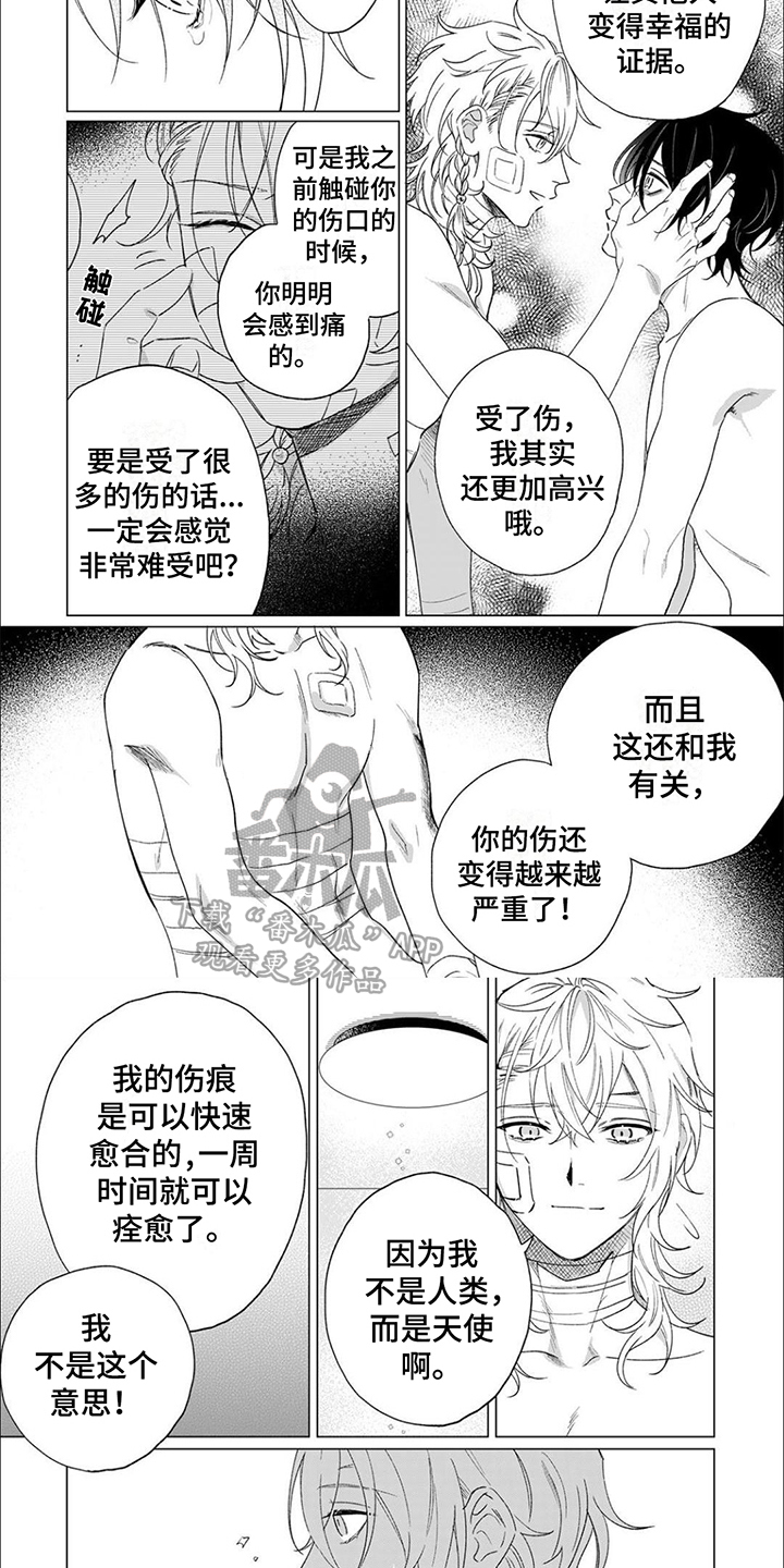 幸运天使电视剧在线看全集漫画,第6章：伤口2图