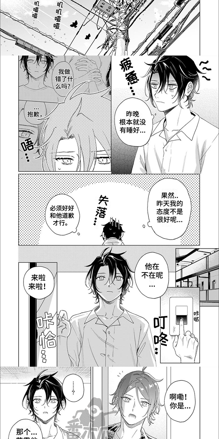 幸运天使百合耐寒多少度漫画,第13章：想念1图