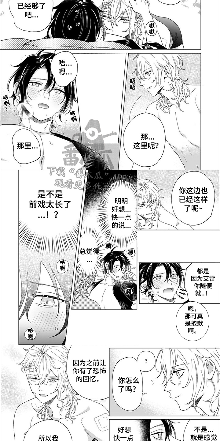 幸运天使的抖音视频漫画,第10章：约定1图