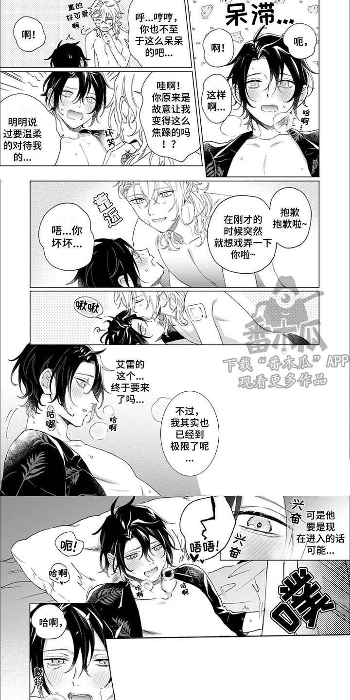 幸运天使玫瑰漫画,第11章：神明1图