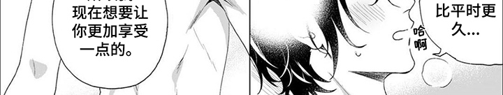 幸运天使的抖音视频漫画,第10章：约定2图