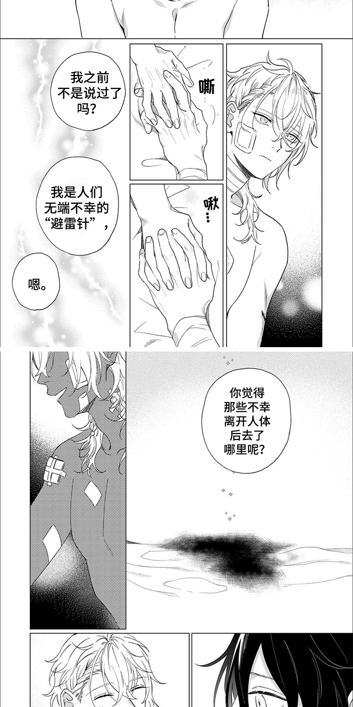 幸运天使电视剧在线看全集漫画,第6章：伤口2图