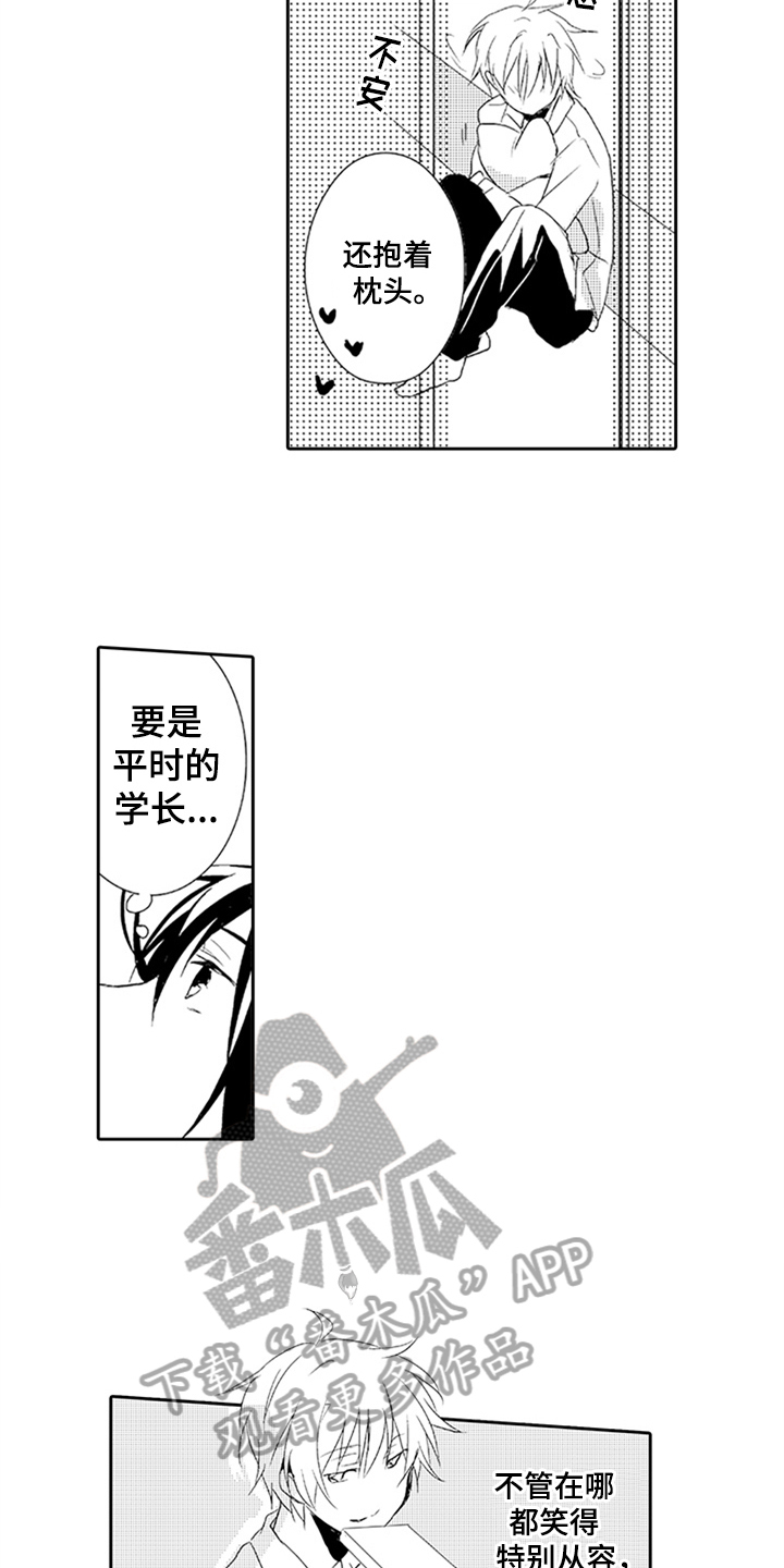 大帅哥26集漫画,第7章：期待2图