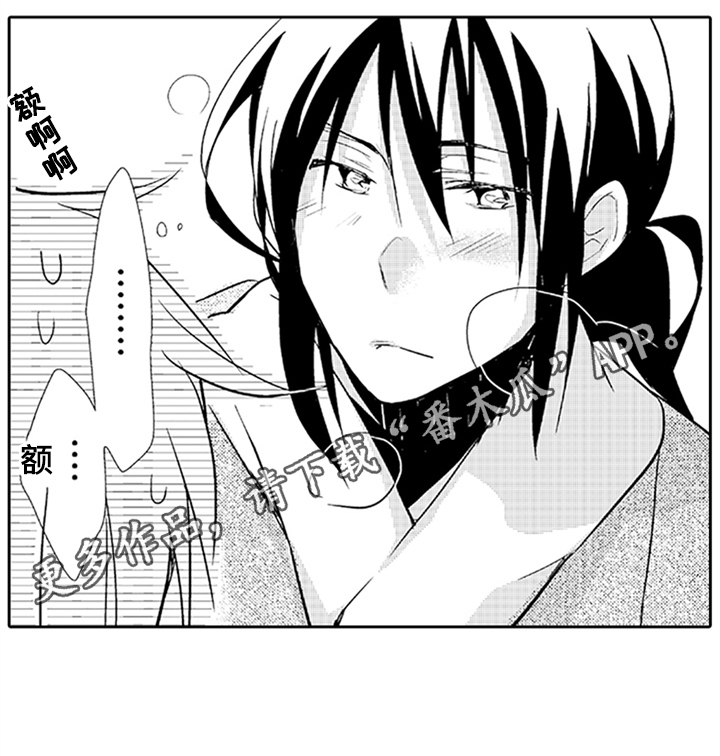 帅哥大亅亅漫画,第12章：氛围1图