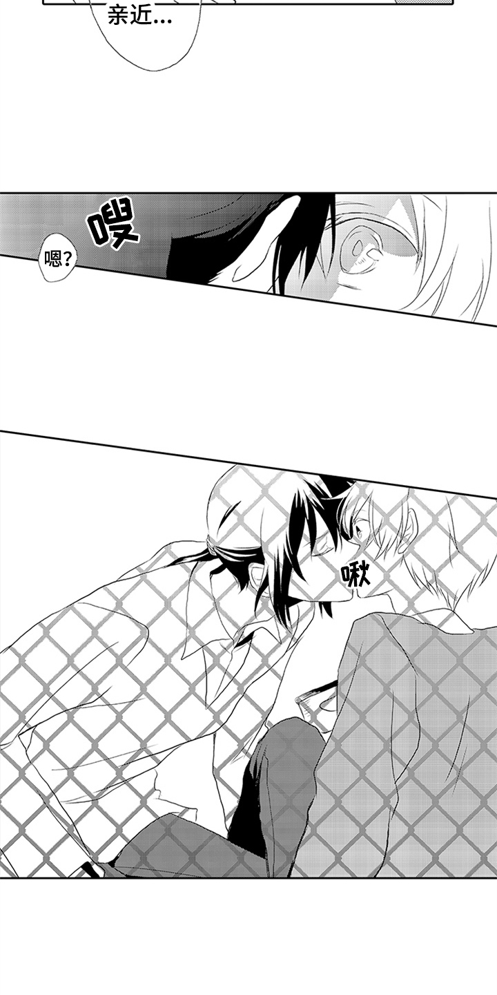 大 帅哥漫画,第2章：表白1图