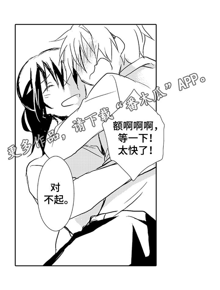 帅哥大亅亅漫画,第8章：重要的事1图