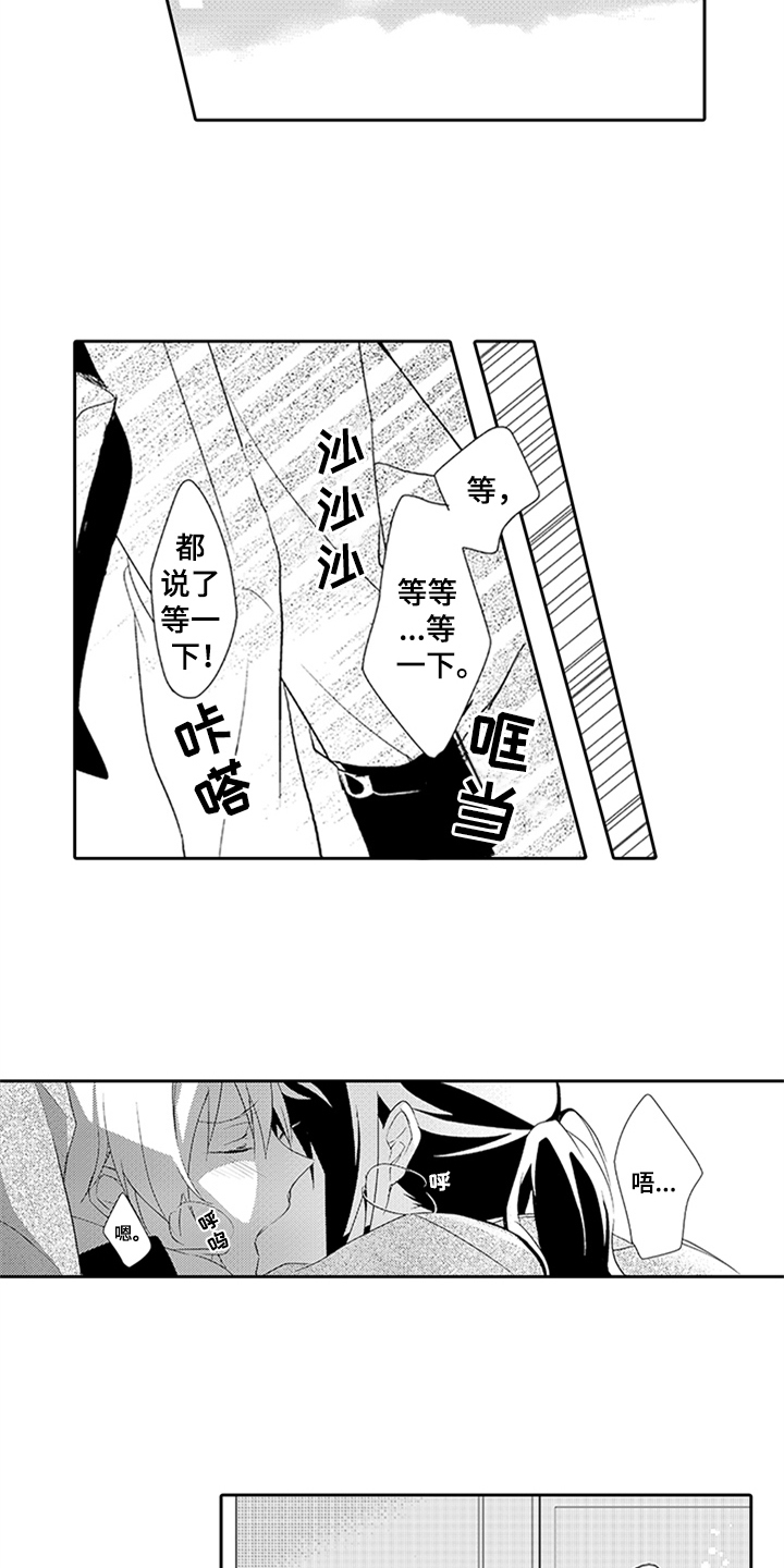 帅哥大危机漫画,第13章：耀眼2图