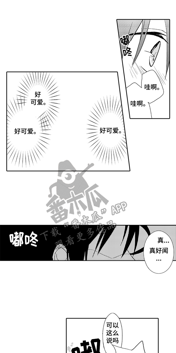 帅哥大危机漫画,第8章：重要的事1图